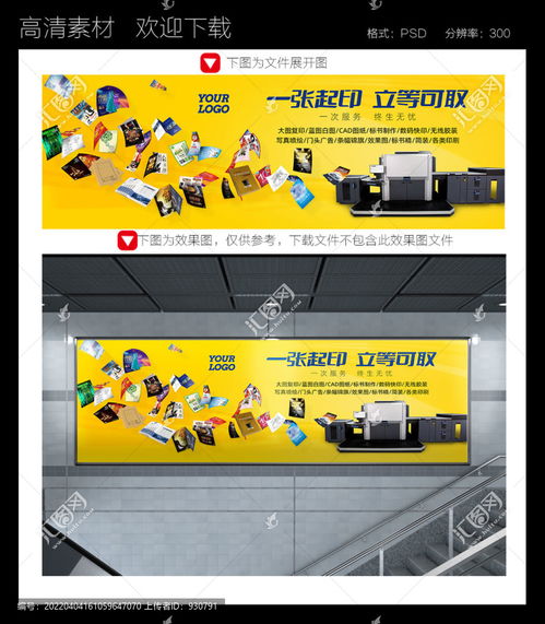 高效設計，創意無限——海報設計模板下載與制作指南