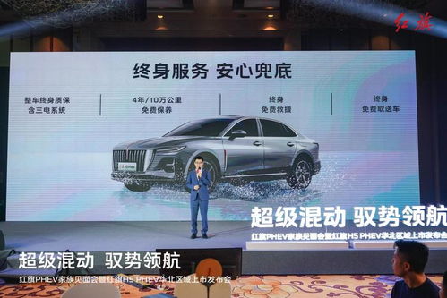 以技術驅動創新，紅旗PHEV家族閃耀華北 汽車科技新紀元正式開啟