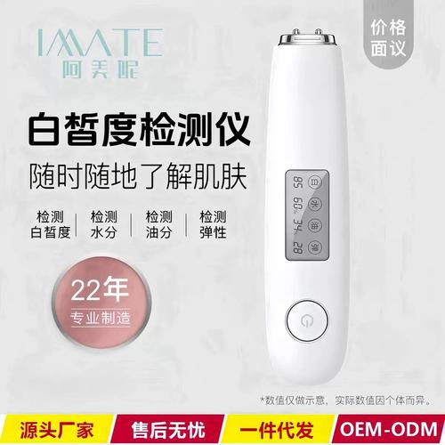 白皙度皮膚檢測(cè)儀測(cè)試儀筆臉面部肌膚水油份智能美容儀器家用